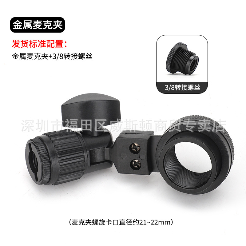 Adecuado para Levitt 240 soporte de micrófono condensador de micrófono a prueba de golpes marco clip cabeza pequeña botella de alimentación accesorios de mano