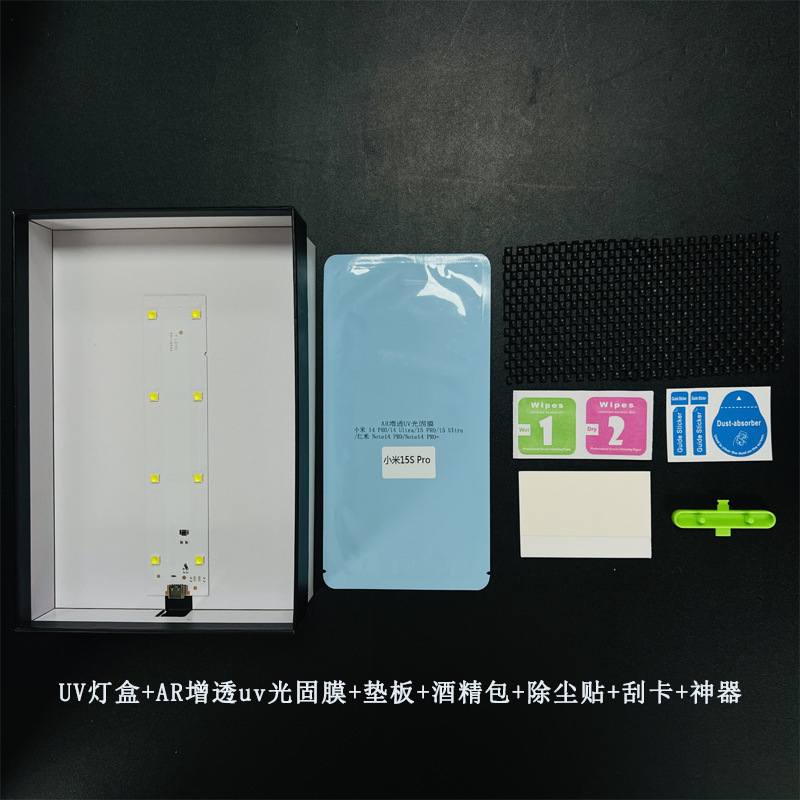 适用OPPOfind x8pro AF电镀光固膜find x7 AR高清增透UV菲林膜 ID|undefined