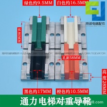 适用通力电梯对重导靴 新款铝合金副轨耐磨靴衬长度80MM全新配件