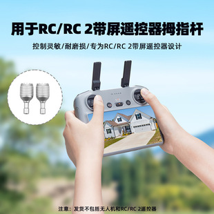 BRDRC�m�ô�MINI 3/4PRO�u�U��3�ٿv�URC2�����b����Ĵָ�U���