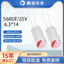 �̑B���560UF/25V 6.3*14 ���|�����|������ �Դ��������