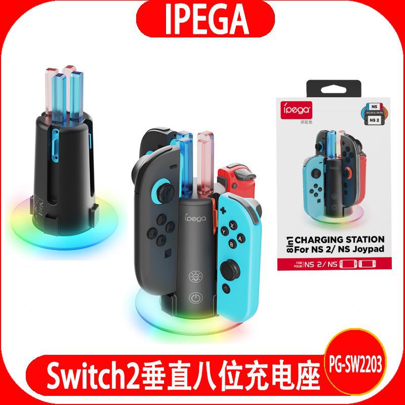 Switch2/Ns1/Oled Vertical Eight-Position Charging Stand Rgb Colorful Light Touch Switch Switch2 Charger Switch2/Ns1/Oled Vertical Eight-Position Charging Stand Rgb Colorful Light Touch Switch Switch2 Charger