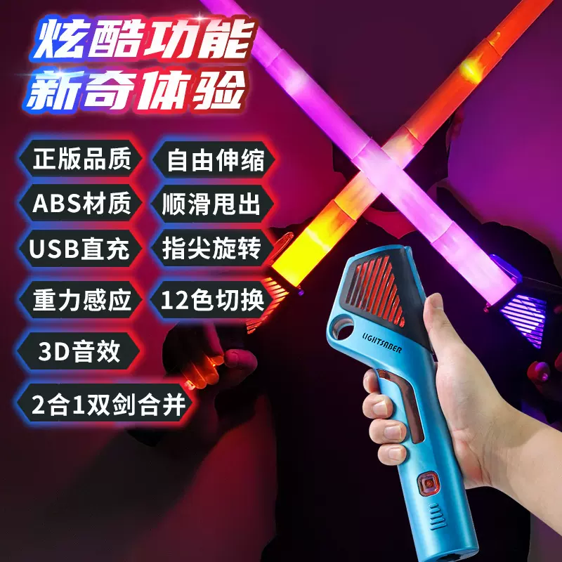【严选】跨境炫酷伸缩激光剑12色七彩闪光发光剑儿童光剑玩具男孩