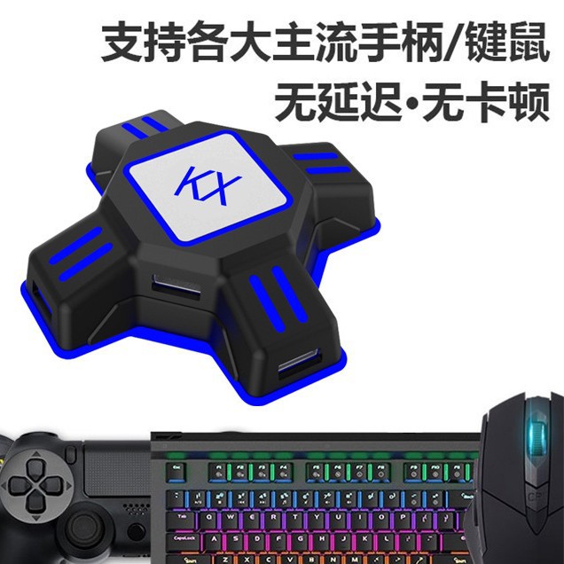 KX conversión caja interruptor XboxPS4/PS3 juego manejar a su vez teclado ratón comer pollo PUBGkx convertidor