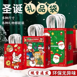 圣诞节礼品袋小号礼物袋平安夜苹果礼盒包装袋手提袋伴手礼袋批发
