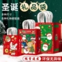 小号圣诞节礼物袋苹果礼盒