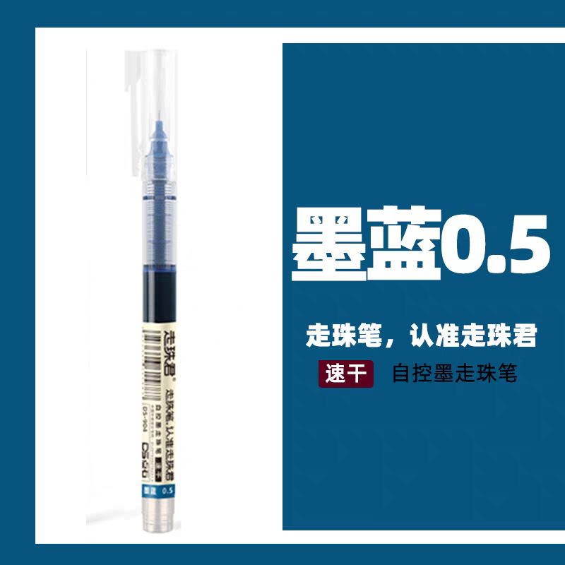 点石DS-904复古直液式走珠彩色中性笔走珠君自控墨学生手帐书写笔|undefined