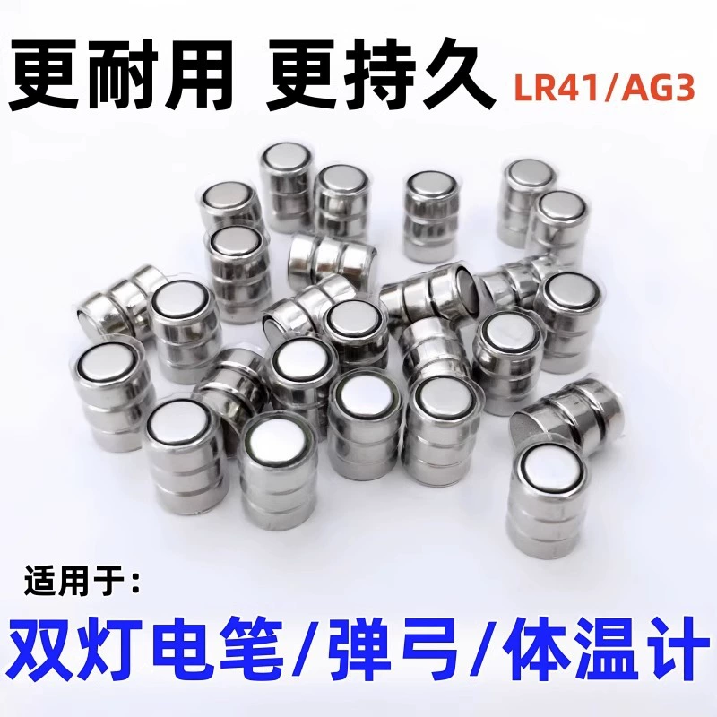 Оптовая продажа от производителя: батарейки LR41/AG3 для тестеров, рогаток, инфракрасных термометров, игрушек, кнопочные батарейки в сборе