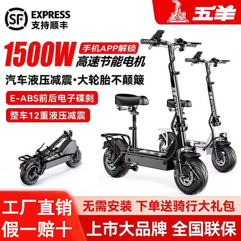 Wuyang Electric Scooter Ride-On Folding Electric Vehicle for Adults, Small Two-Wheel Mini Electric Bike
