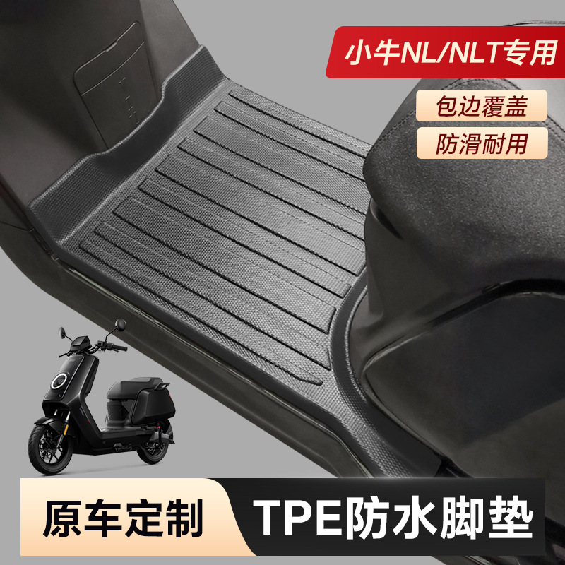 Electric vehicle foot mat | Aima Tailing Electric Vehicle - niu-n-all-series-universal-tpe-foot-pad-11-molded-from-original-car
