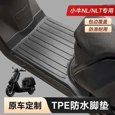 Electric vehicle foot mat, Yadi Ninebot, Niu, Aima, Tailing - mavericks-common-to-all-nqi-series-tpe-floor-mats-original-car-11-mold-opening