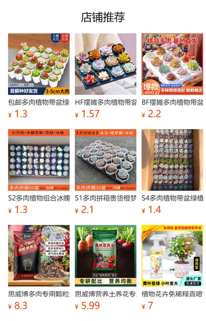 预览状态下无法点击,发布后,可点击跳转到对应的商品页面