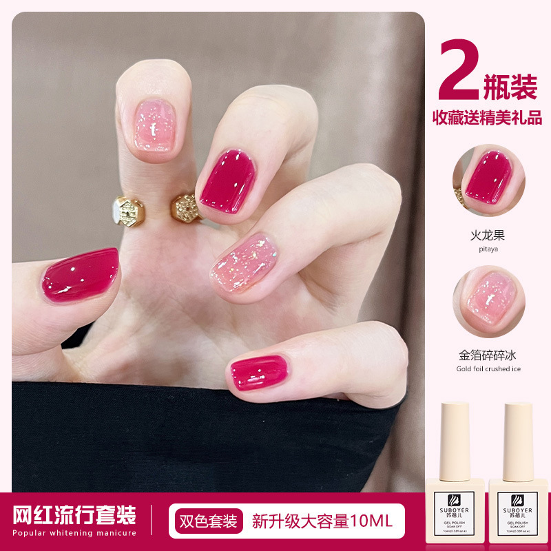 Popular Dragon Fruit Red Nail Polish Glue 2025 New Internet Celebrity Hot Style Popular Two-Color Set for Nail Salons Popular Dragon Fruit Red Nail Polish Glue 2025 New Internet Celebrity Hot Style Popular Two-Color Set for Nail Salons