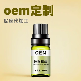 睡眠精油安心睡觉按摩失神易多梦薰衣草深度源头工厂深度睡眠精油
