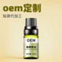 深度按摩源头睡眠精油