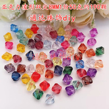 DIY�ֹ��Ʒ������ρ�����͸��8mm�p�����η�ˮ����ɫ�T��ɢ��