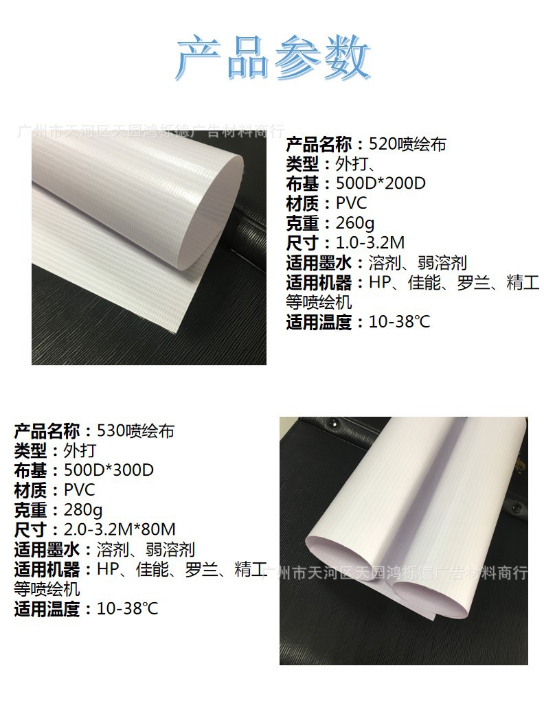 灯箱布 520高清喷绘布 530高质量 高光灯箱布 喷壶广告布-阿里巴巴
