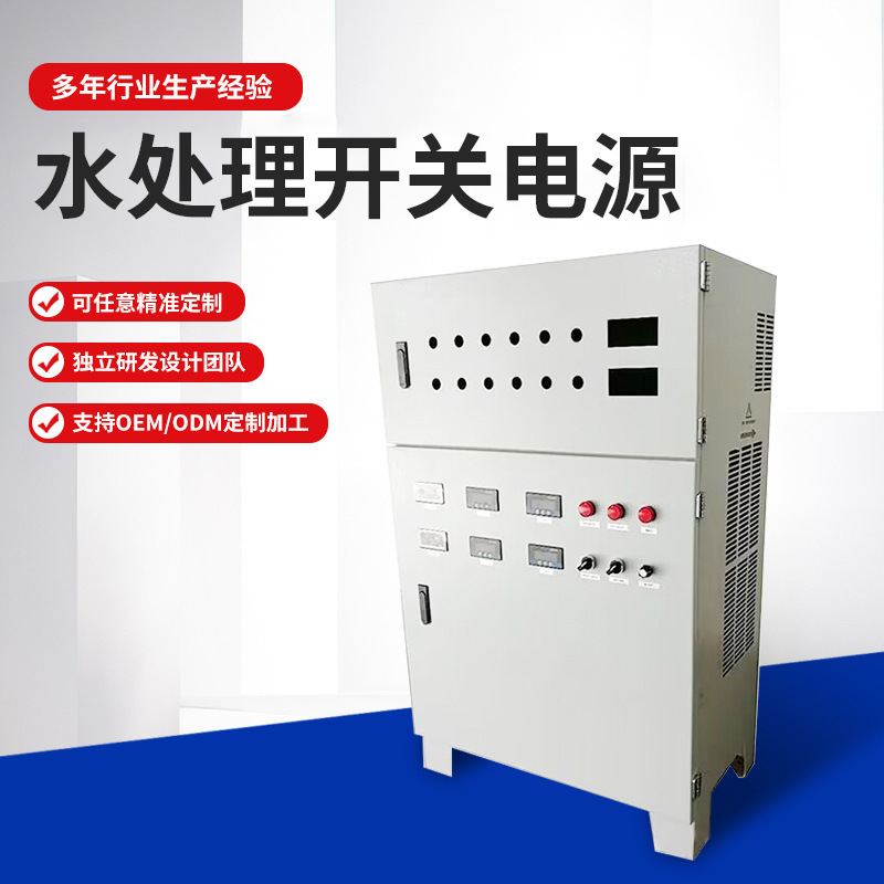 污水净化高频开关电源 正反向显示精度稳流稳压电镀电源