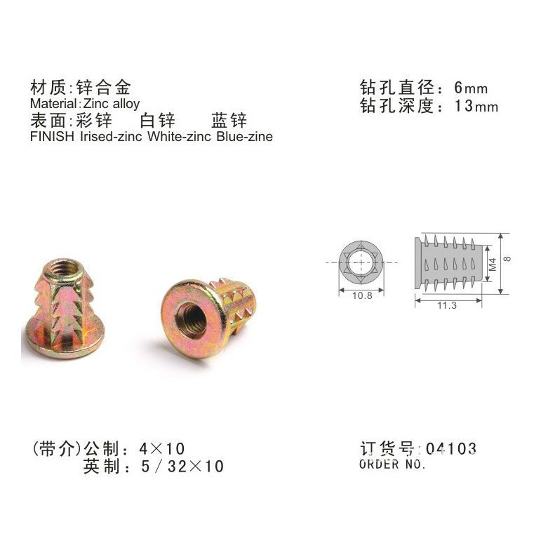 厂家批发加厚 中厚锥形 直形锌合金 内六角刺母连接件
