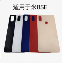 后盖后壳适用于米8青春 米8SE 手机后盖玻璃外壳 电池盖外屏