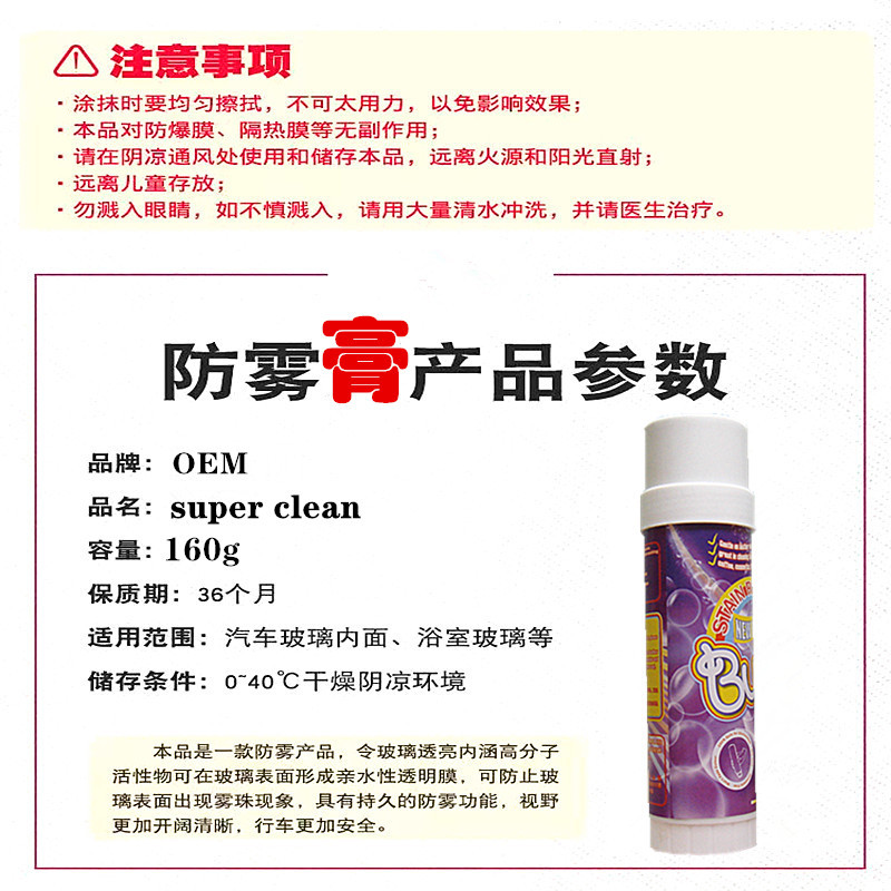 [Anti-Rain] Rearview Mirror Rain-Proof Agent, Car Glass Anti-Fog Pen, Waterproof Car Window Water-Repellent Film, Anti-Rain Paste