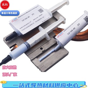 Zhaoke 4W Single-component Soft Silicone Clay Thermal Gel TIF040-12 Refillable Product Clearance Heat Dissipation