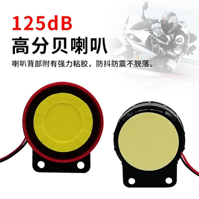 Motorcycle Safety Supplies | Alarm, 9V Battery Alarm