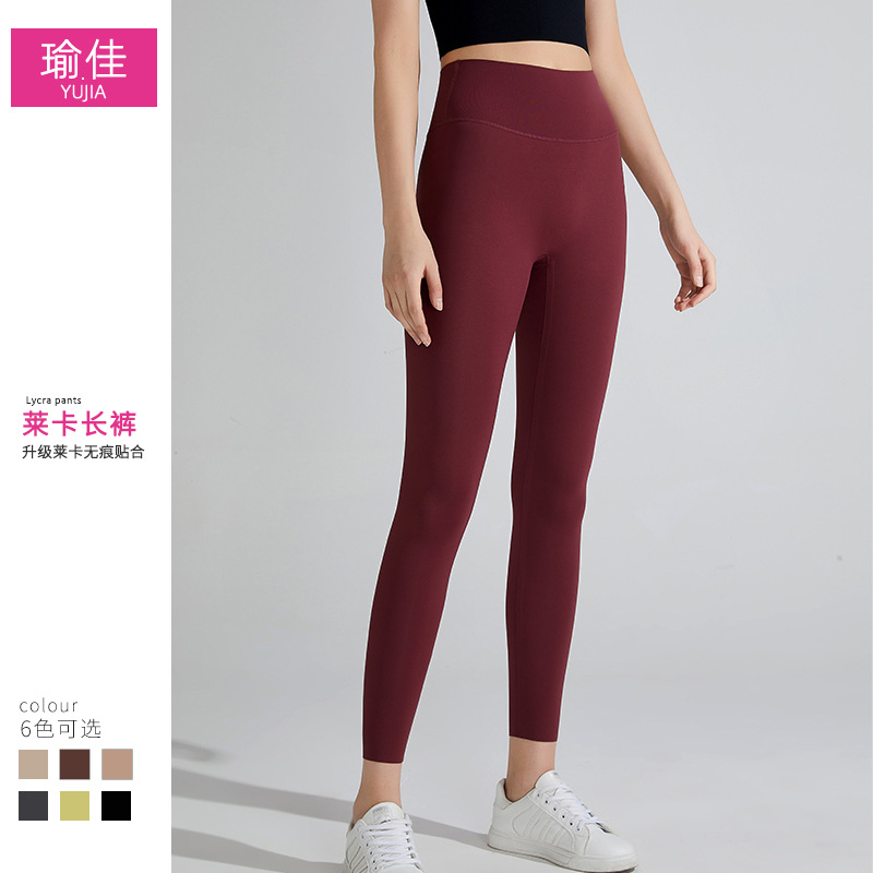 New High Elastic Lycra Naked Yoga Pants Women's High Waist Hip-lifting Sports Tights Running Quick-drying Fitness Yoga Clothes