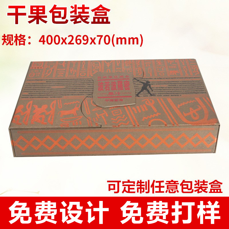 品牌制作多规格礼品盒包装盒 烫金烫银保健品礼盒 干果包装盒