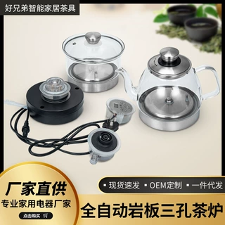 茶台烧水壶一体全自动家用智能隐藏式办公室三孔镶入茶台电热水壶