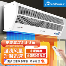 西奧多3G熱風幕熱銷冷暖兩用遙控風簾機0.9/1.2/1.5/1.8米空氣幕