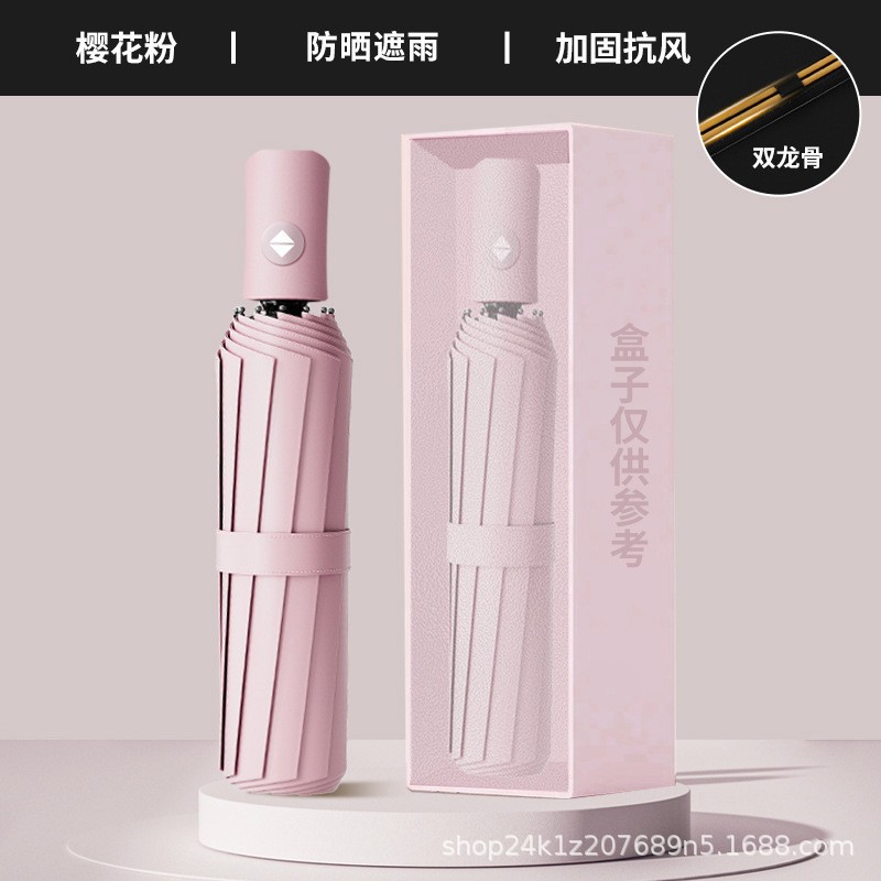 [16-bone automatic] flagship model-pink