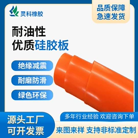 绝缘胶板;防滑胶板;其他橡胶板