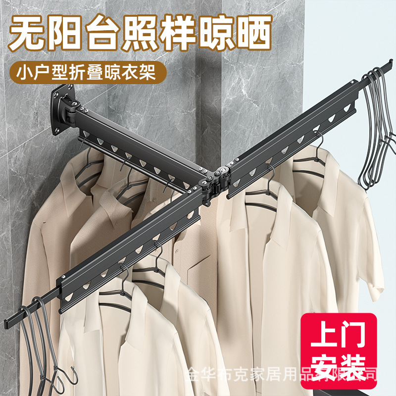 折り畳み可能な見えないハンガーバルコニーのハンガー窓の外の壁掛け式屋外のハンガー家庭用物干し棒|undefined