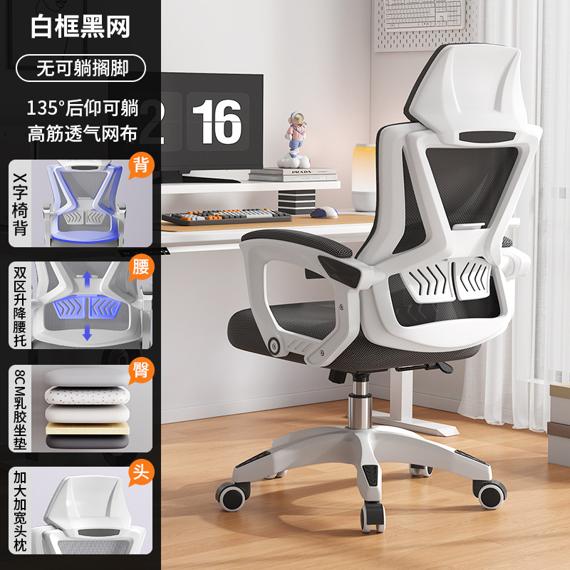 办公椅午睡两用人体工学椅子可躺平座椅家用久坐弓形椅电脑椅|undefined