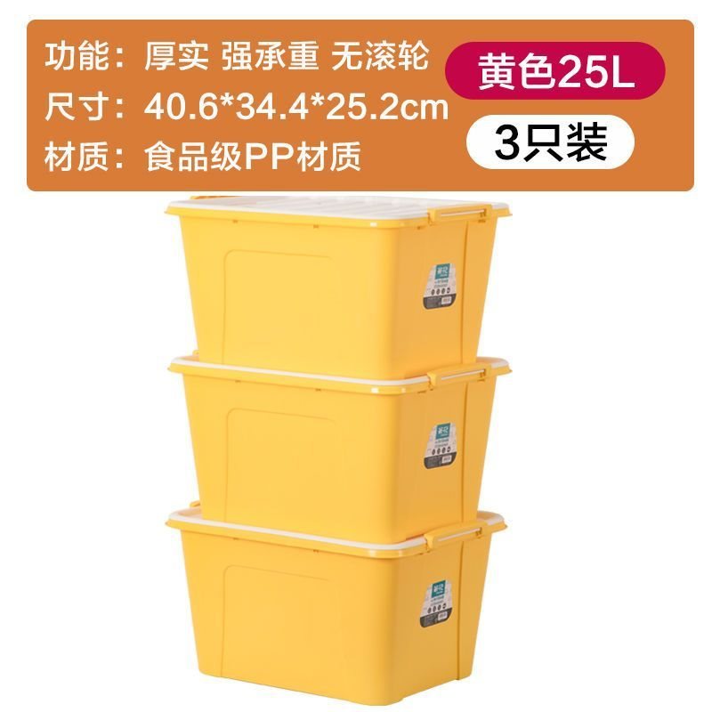 茶花收纳箱家用塑料储物箱加厚大号衣服棉被收纳盒整理箱有盖收纳|undefined