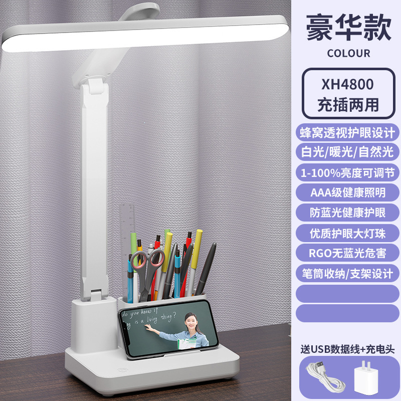 目保護led筆筒電気スタンド学生学習専用充電読書灯寮折り畳みデスクトップベッドヘッドライトが十分に明るい|undefined