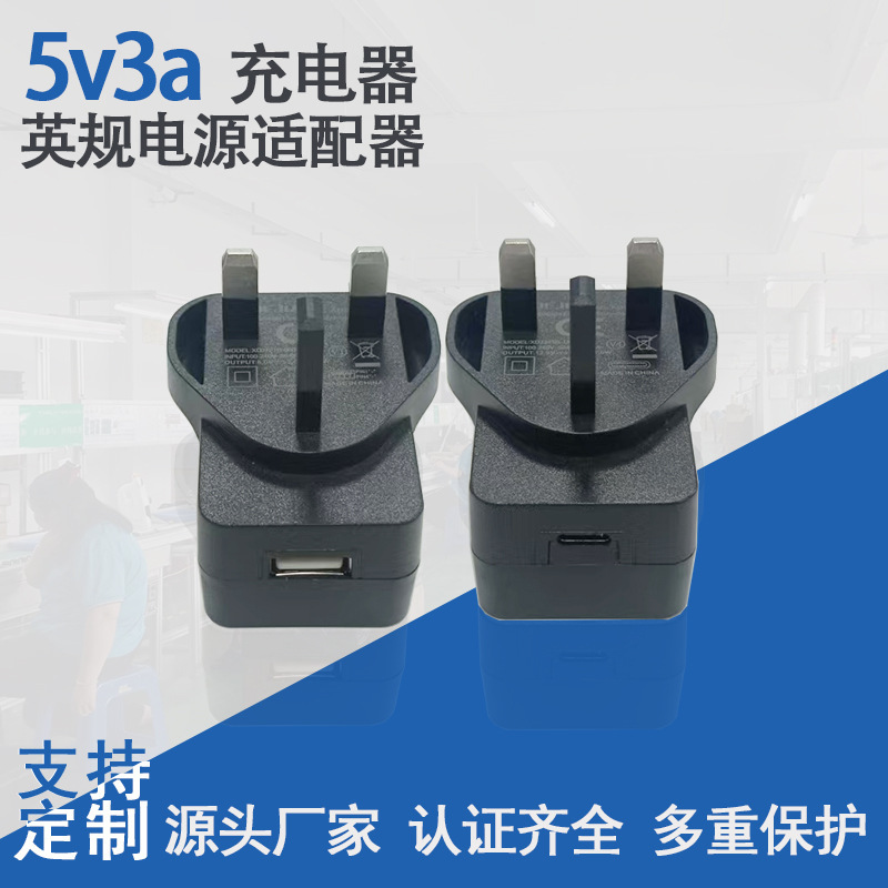 5V3A Uk Standard Ce Power Adapter Industrial Energy Storage Motherboard Low-Power Constant Temperature Stable Dc Charger 5V3A Uk Standard Ce Power Adapter Industrial Energy Storage Motherboard Low-Power Constant Temperature Stable Dc Charger
