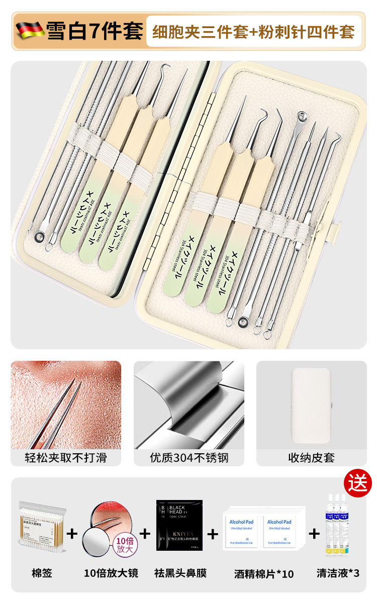 Ventas directas de alta aguja de acné cellular clip set salón de belleza herramientas de acné limpias pinzas ultra finas