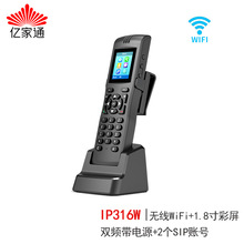 ڼͨIP316W绰 VOIP绰Ļ绰