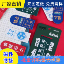 厂家供应 磁性书签 卡通磁性礼品书签 开学季学生磁性书签夹