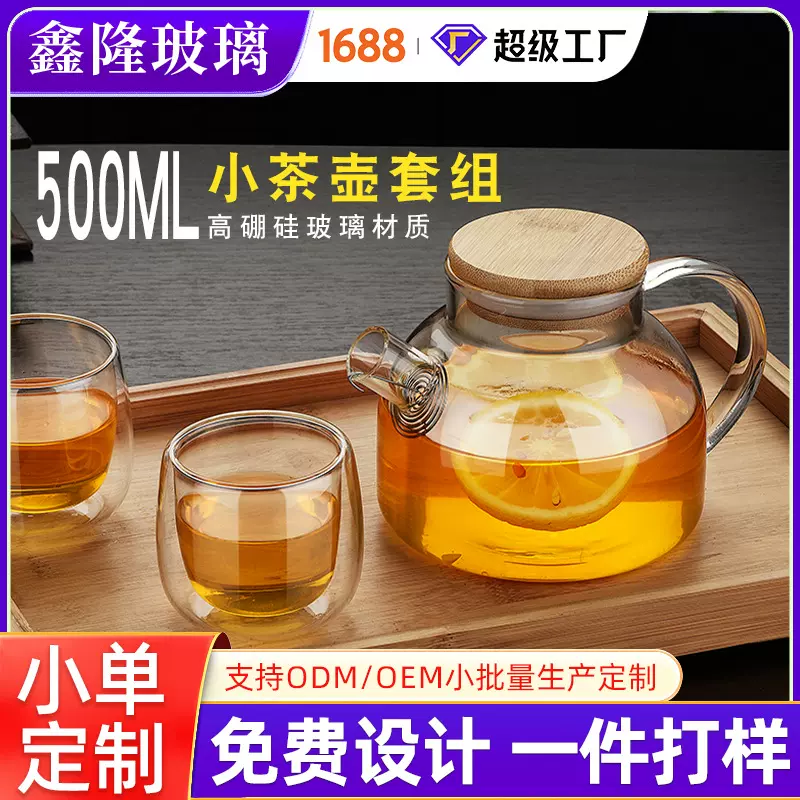 耐热玻璃茶具套装花茶茶具套组整套功夫茶具礼盒礼品套装玻璃茶壶
