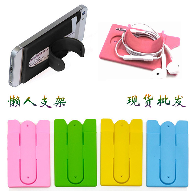 Mobile phone card holder u-shaped mobile phone silicone back sticker card holder bank card holder lazy mobile phone snap u-shaped bracket