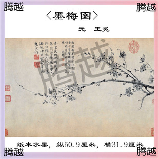 3YK1:1Ԫ ���� ī÷�D������ˮī�Ŵ�����÷���Ů�ԭ��΢��������