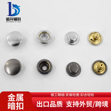 金属全铜四合扣厂家四色现货羽绒服按扣暗扣可换合金面优质铜材