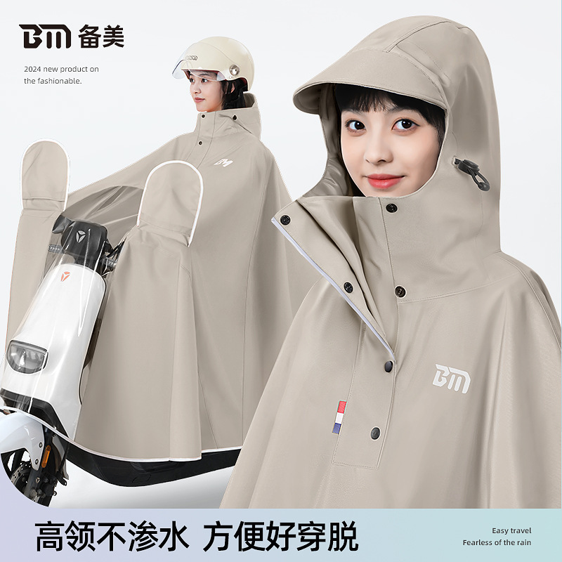 Bei mei raincoat wholesale electric battery car adult female rain gear full body rainstorm padded lengthened motorcycle poncho Bei mei raincoat wholesale electric battery car adult female rain gear full body rainstorm padded lengthened motorcycle poncho