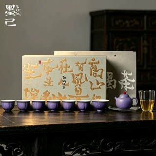 墨己国风紫色高颜值茶壶整套茶具礼盒装功夫茶具实用陶瓷茶具套装