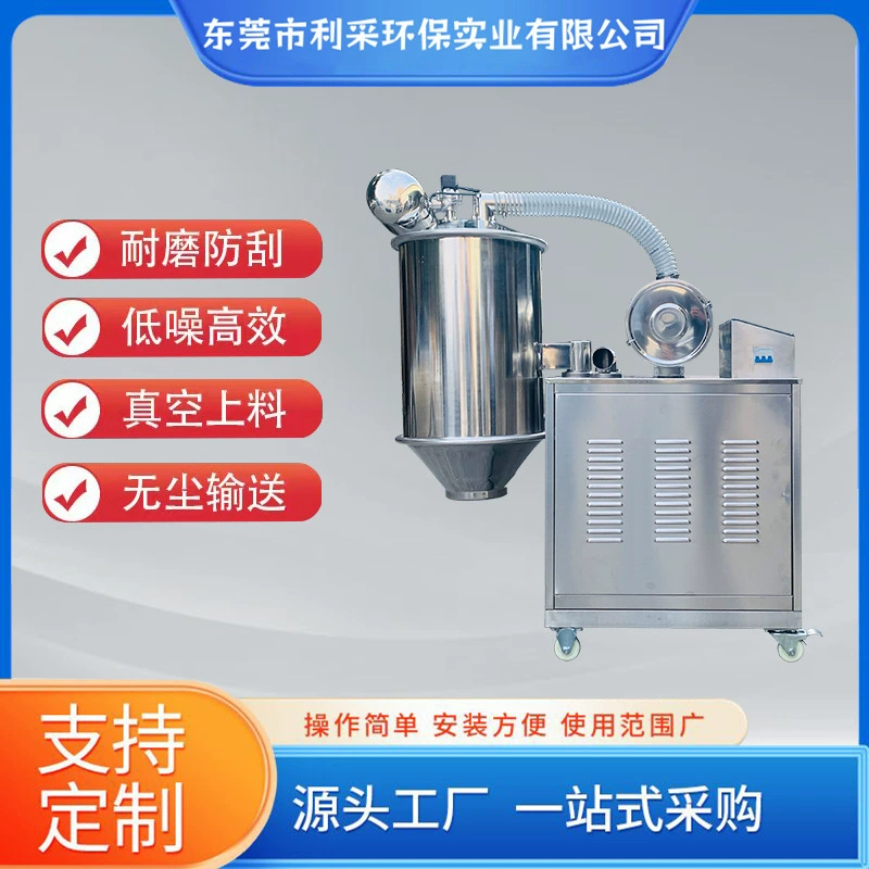Машина для всасывания глинозема вакуумная машина для наполнения кварцевым порошком машина для дозирования пищевого порошка безпыльный конвейер для защиты окружающей среды