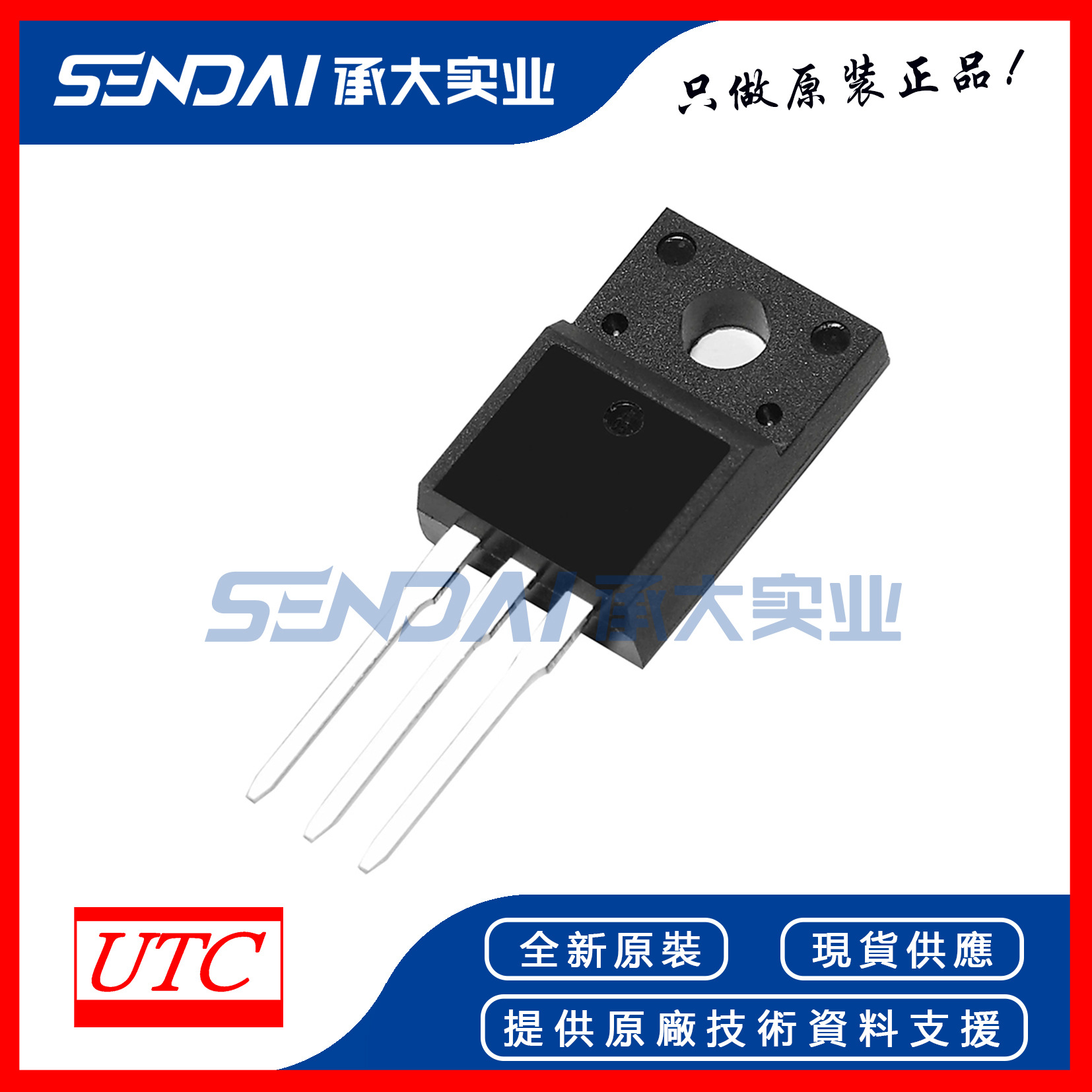 UTC(友顺) UF640L-TF3-T 场效应管(MOSFET) TO-220F 100%原装