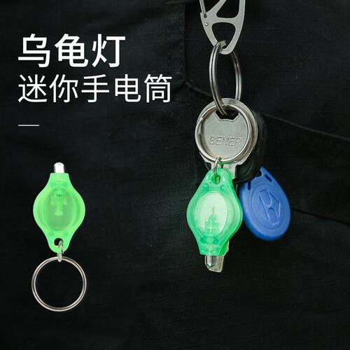 Re-engraved light of freedom high brightness EDC mini key light ultra small LED mini flashlight key chain